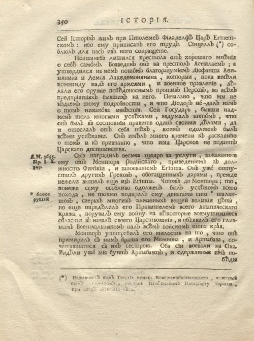 Страница 362