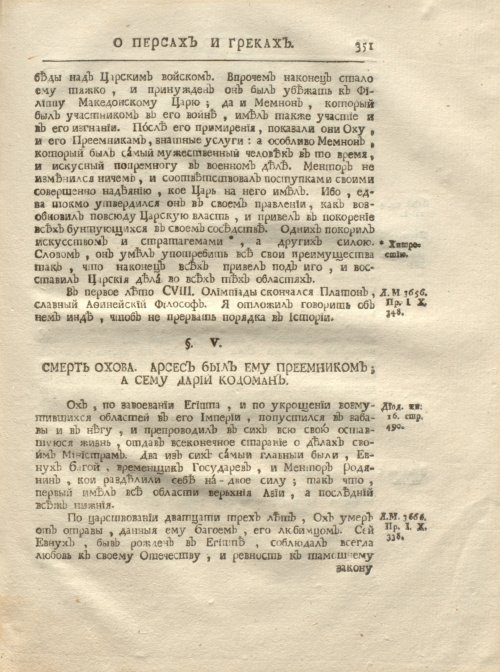 Страница 363