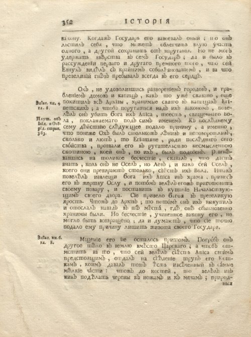 Страница 364