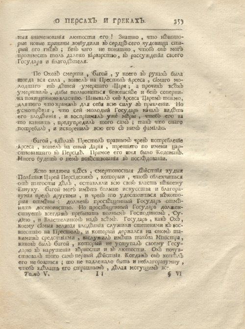 Страница 365