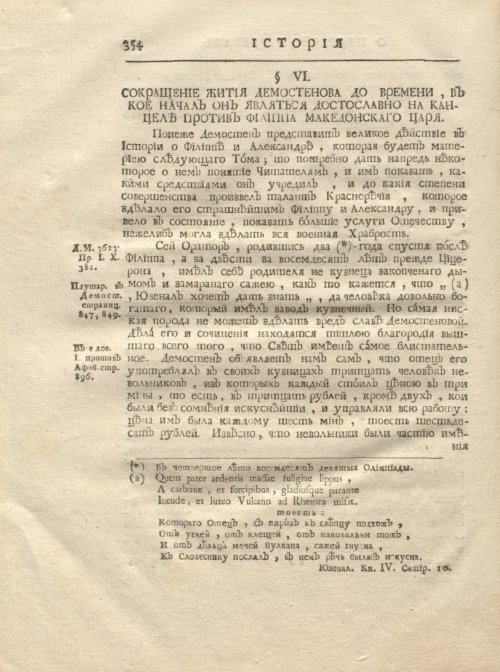Страница 366