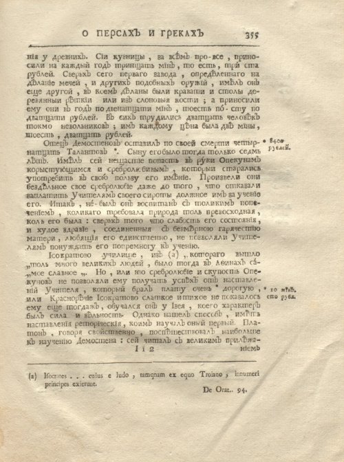 Страница 367