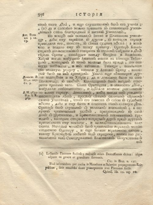 Страница 368