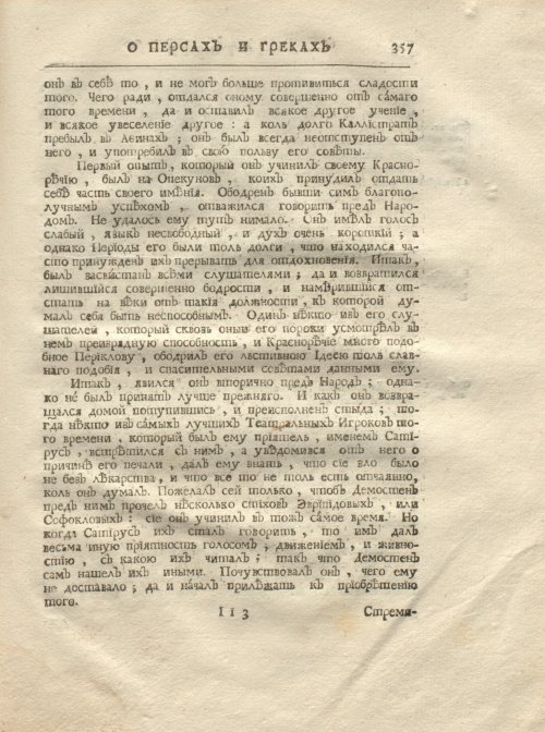 Страница 369
