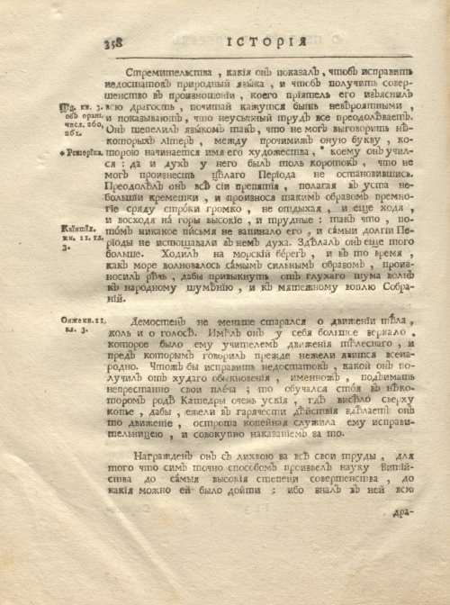 Страница 370