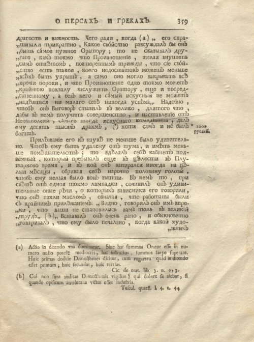 Страница 371