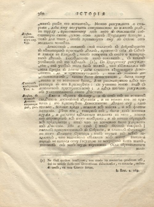 Страница 372