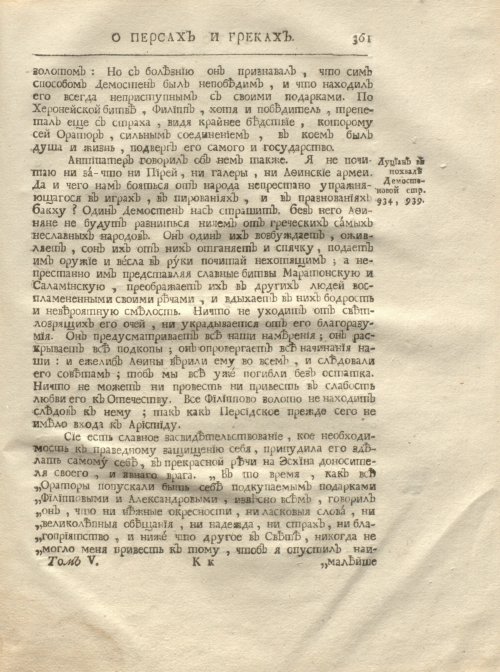 Страница 373