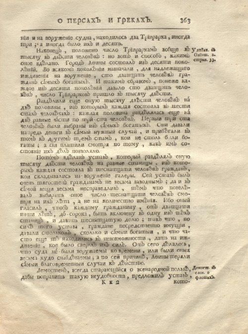 Страница 375
