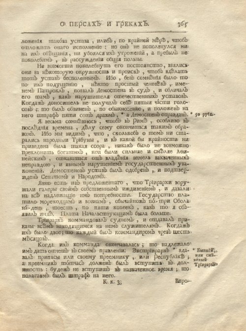 Страница 377