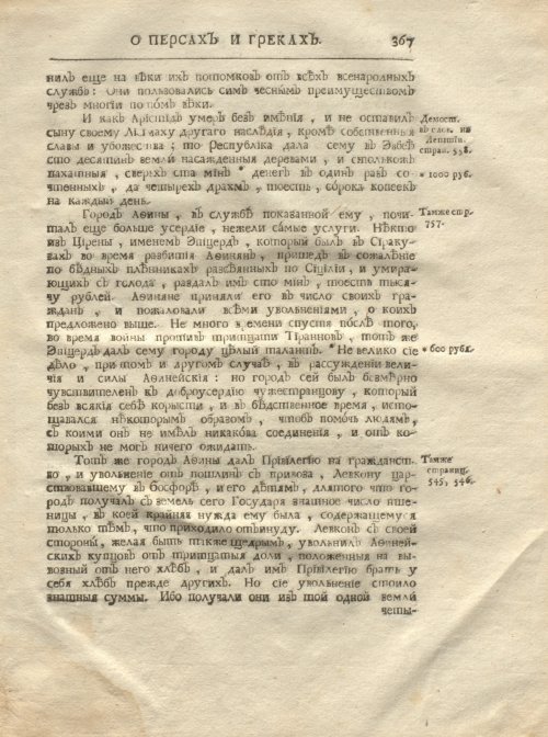 Страница 379