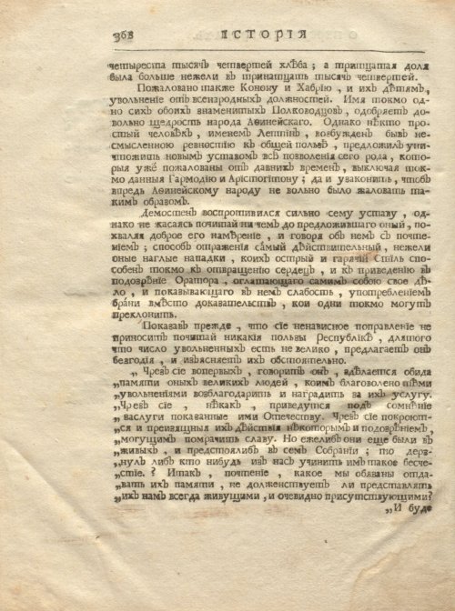 Страница 380