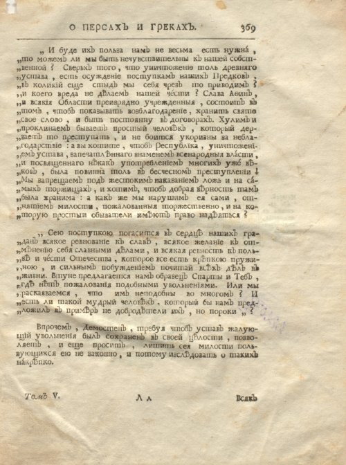 Страница 381