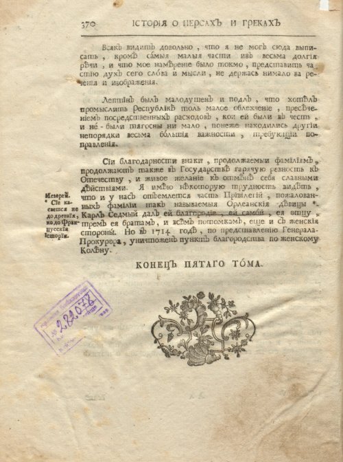 Страница 382