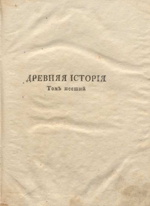 Страница 5