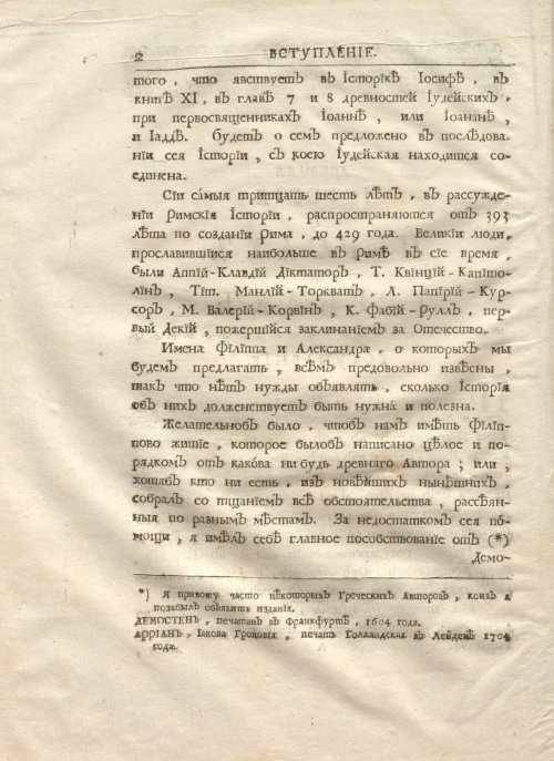 Страница 16