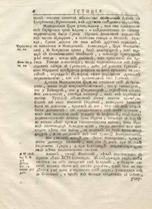 Страница 20
