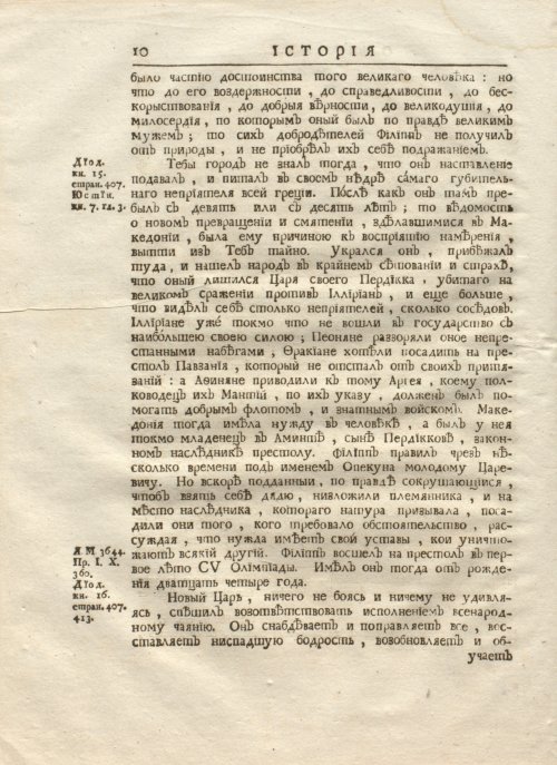 Страница 24