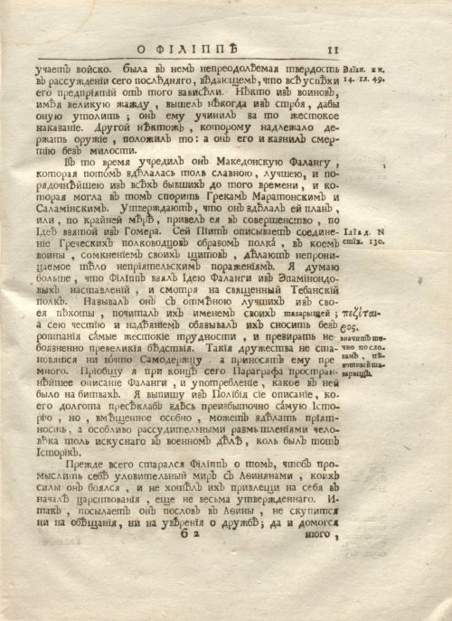 Страница 25