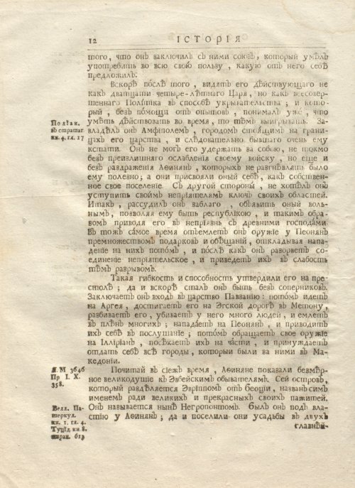 Страница 26