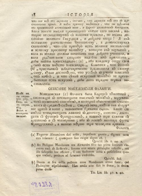 Страница 32