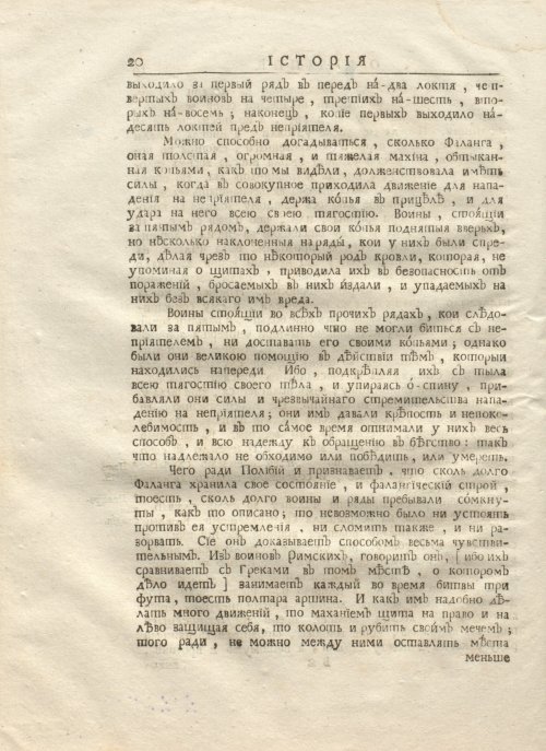 Страница 34