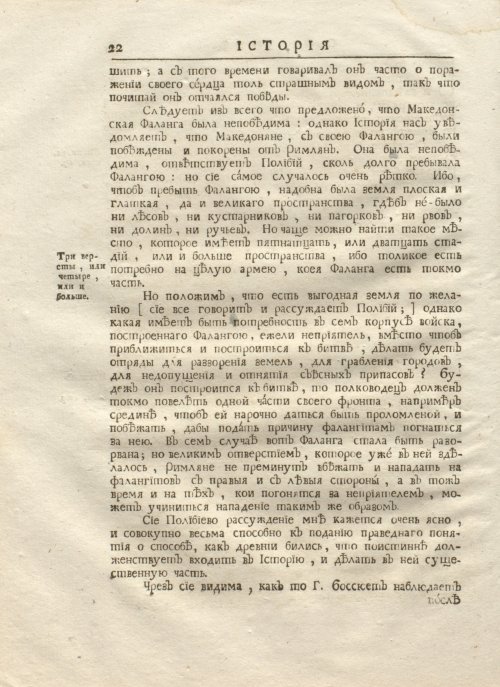 Страница 36