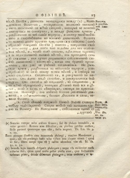 Страница 37