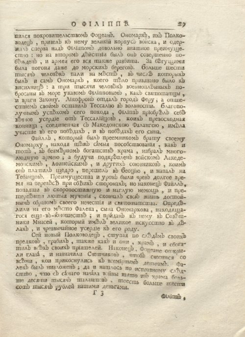 Страница 43