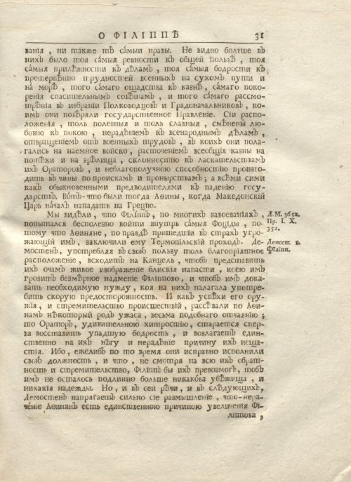 Страница 45