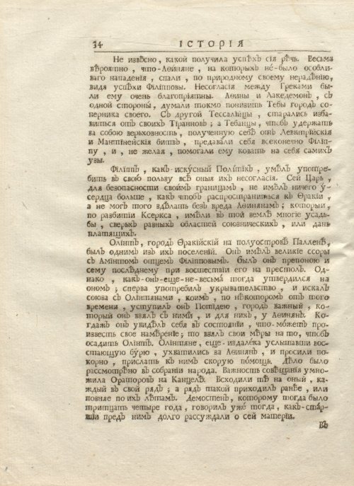 Страница 48