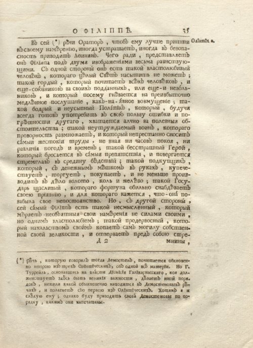 Страница 49
