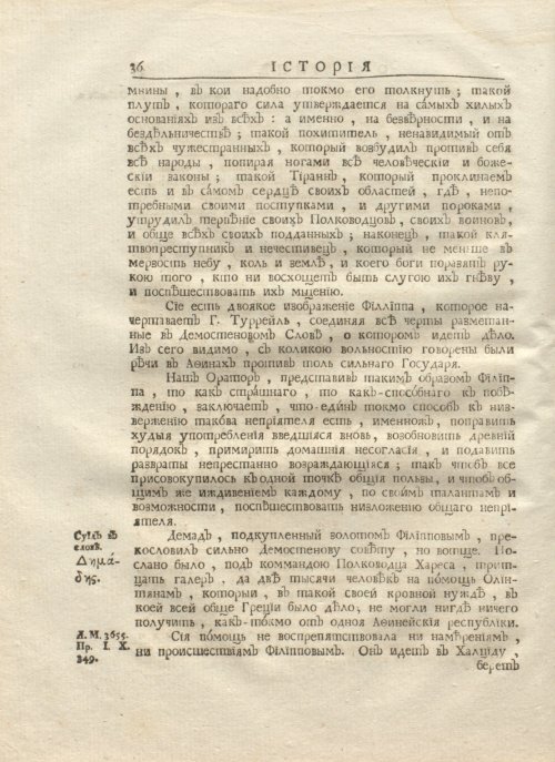 Страница 50
