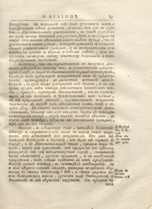 Страница 53
