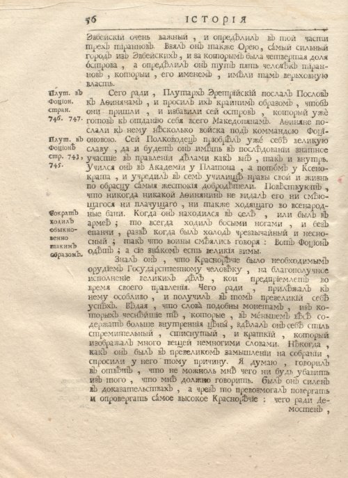 Страница 70