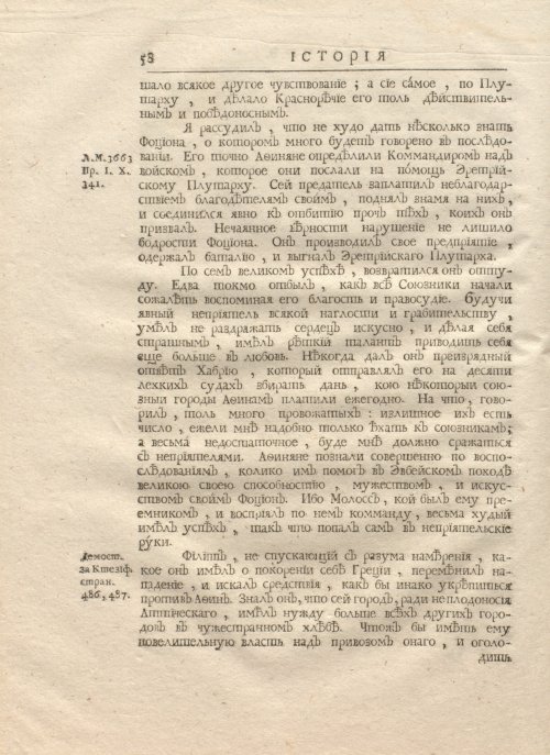 Страница 72
