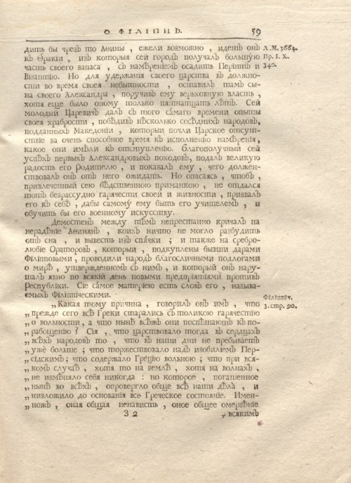 Страница 73