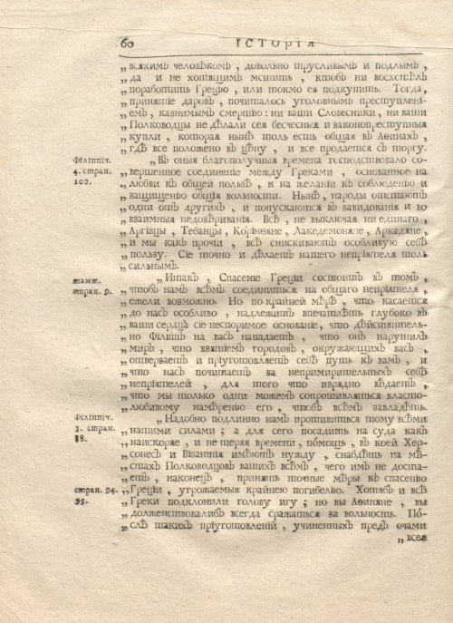 Страница 74