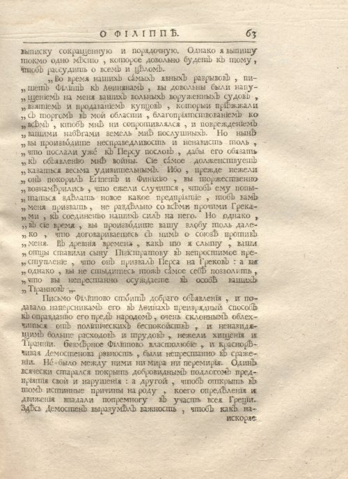 Страница 77