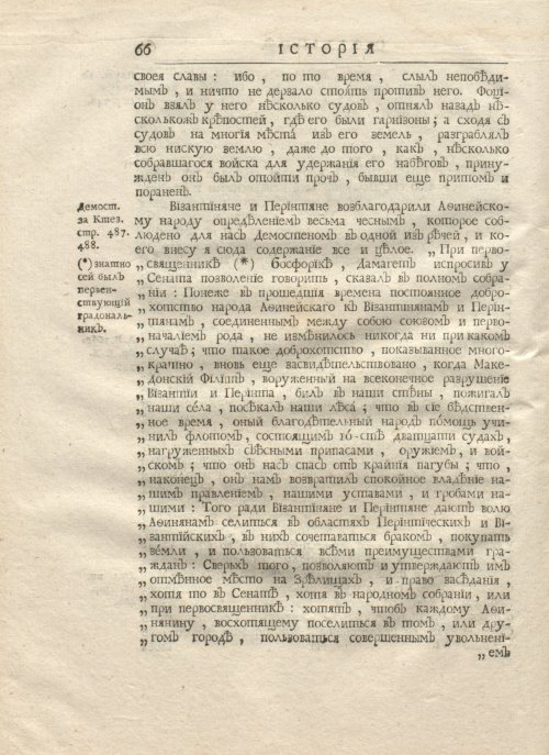 Страница 80