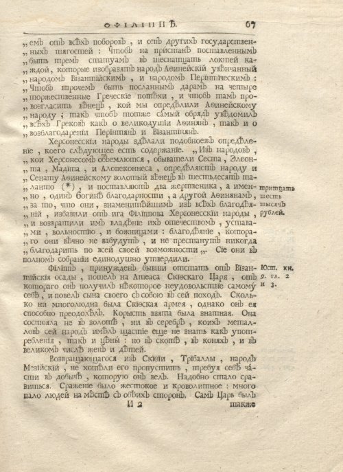 Страница 81