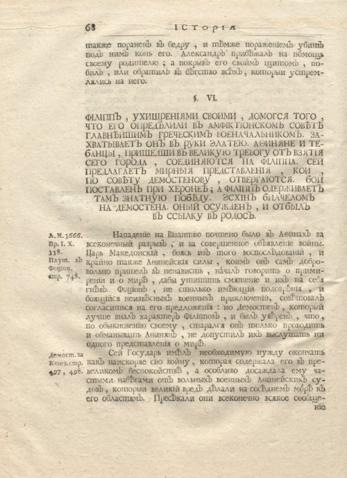 Страница 82