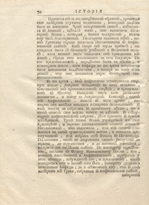 Страница 84