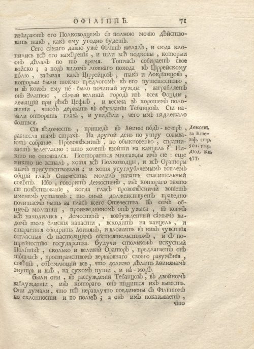 Страница 85