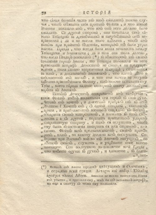 Страница 86