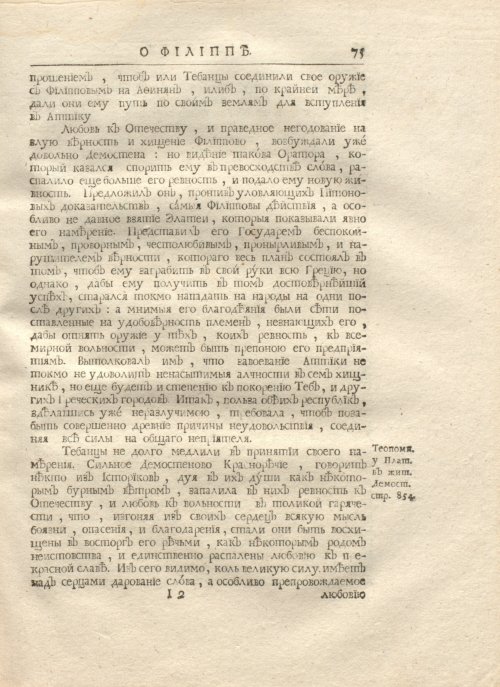 Страница 89