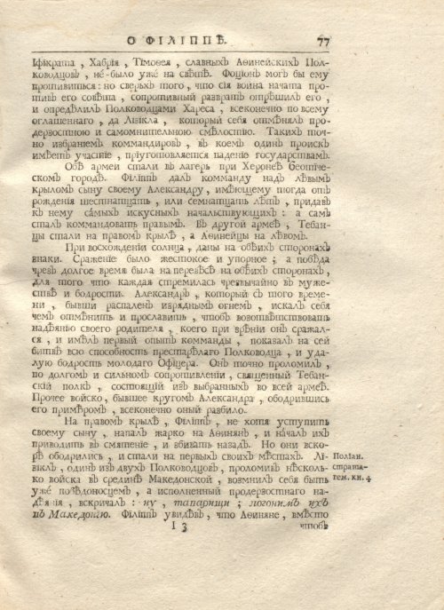 Страница 91