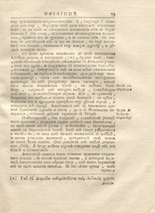 Страница 93