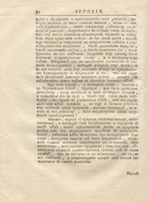 Страница 94