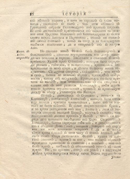 Страница 100